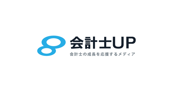 【6月26日（水）】会計士のための転職準備勉強会