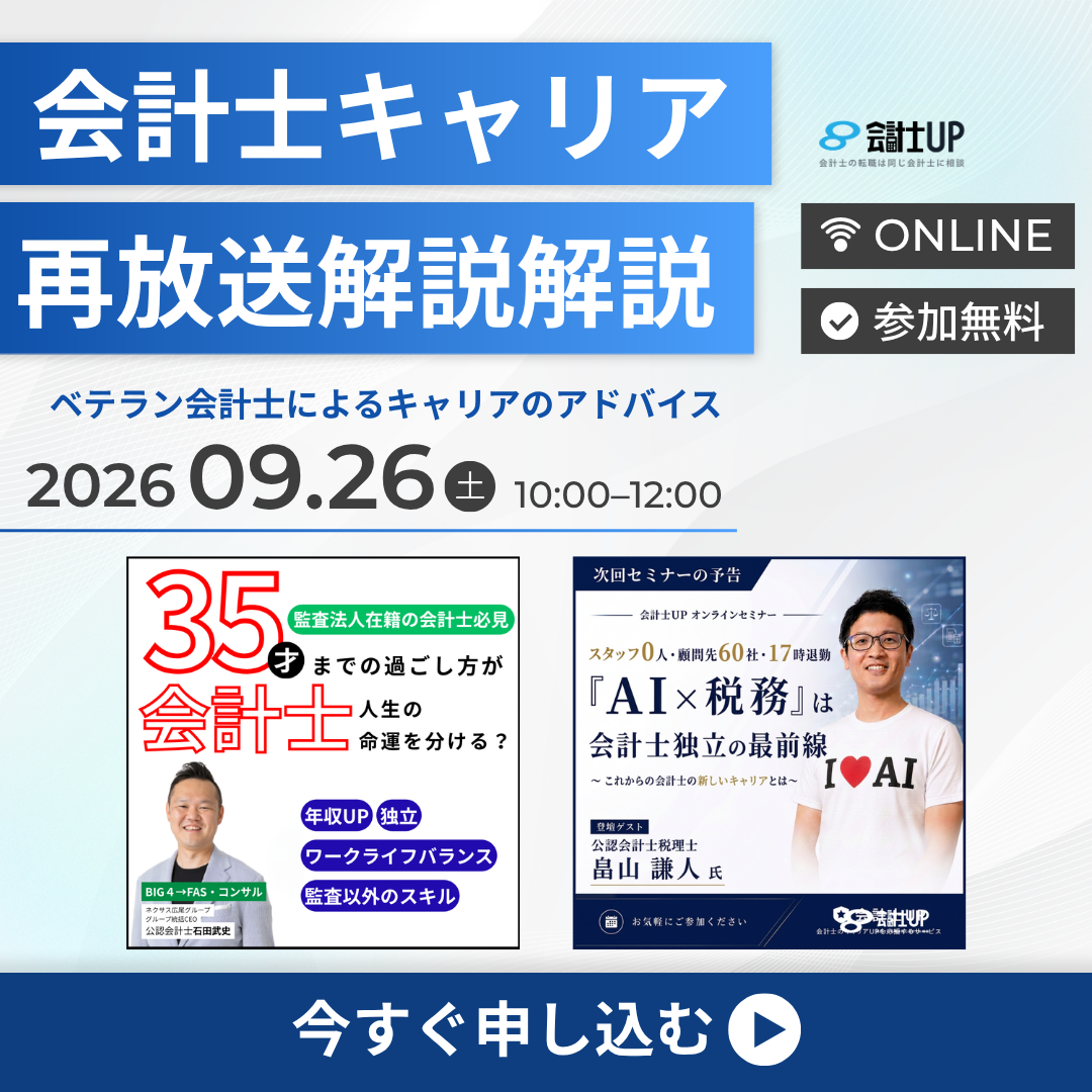 過去の人気セミナーを再び！再放送スペシャル