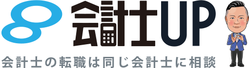 会計士UP