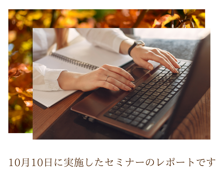 【セミナーレポート】『会計士×戦略コンサル』〜経営共創基盤 ディレクターに聞く活躍の秘訣〜