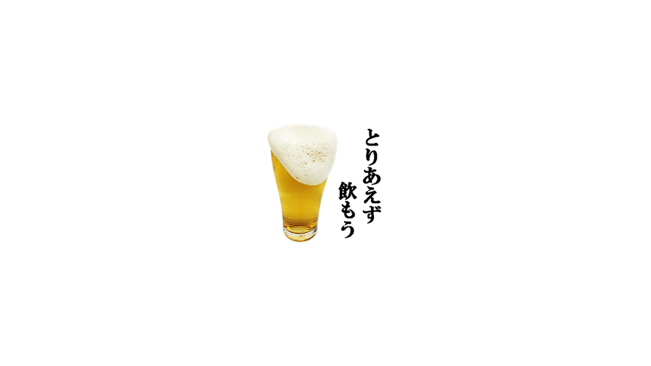 飲み会　「未知なる会計⼠との遭遇！！」 　3月23日（金）19：30~