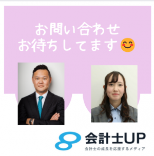 【オンライン】個別キャリア相談