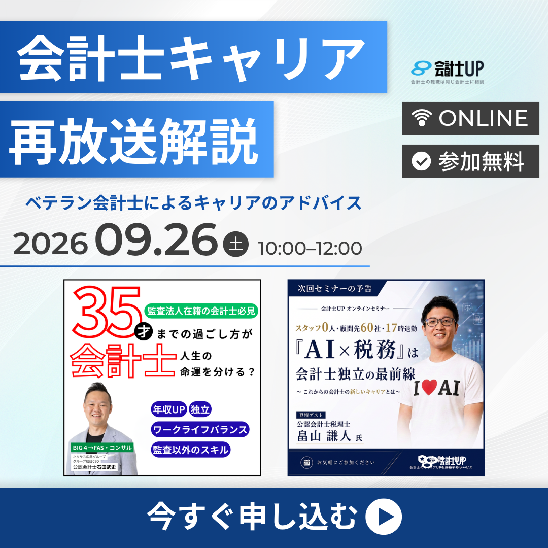 もう一度見たい！の声に応えて、1日限定・セミナー再放送スペシャル