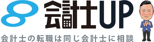 会計士UP（アップ） | 会計士の転職・成長を応援するメディア