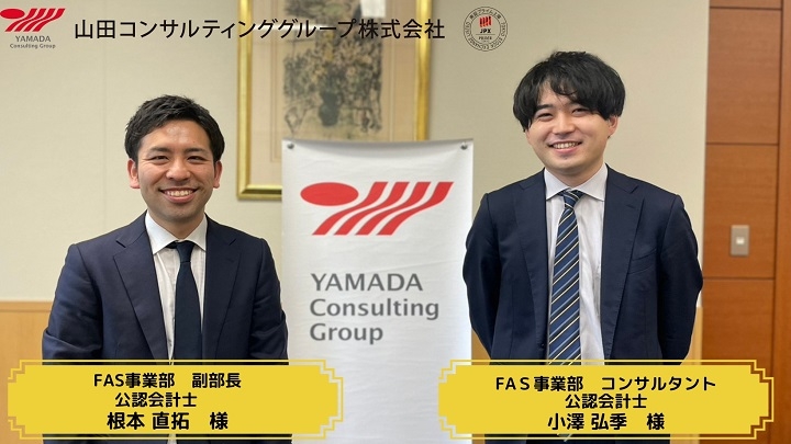 『有名コンサルティングファーム勤務の ベテラン会計士・若手会計士それぞれの目線で聞いてみた!』 ~コンサルで活躍する会計士のリアル~
