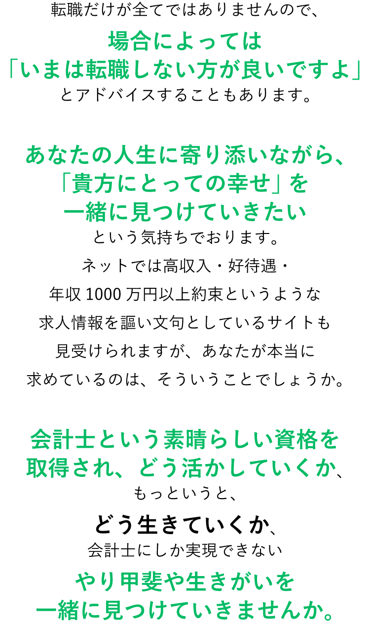 会計士アップスペシャルサポーター