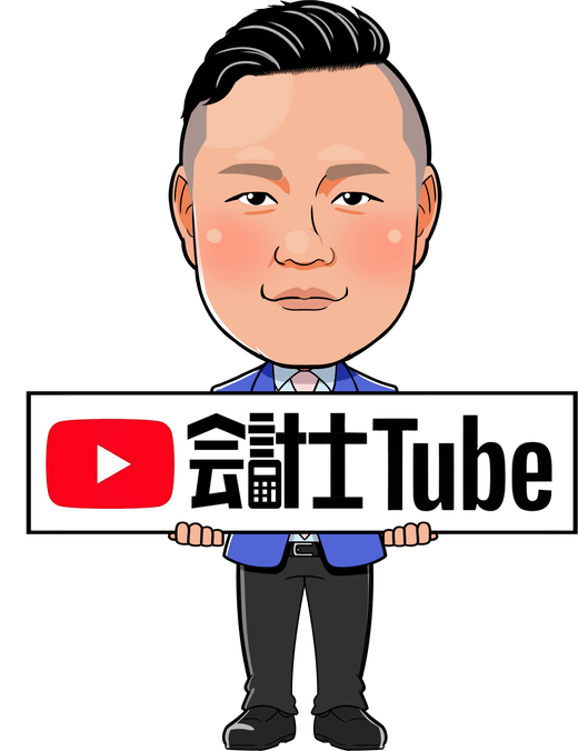 会計士Tubeのボードを持つ石田くん
