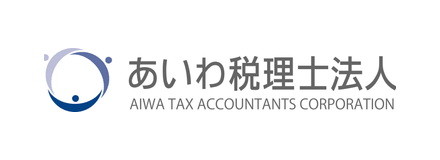 あいわ税理士法人