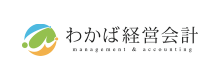 株式会社わかば経営会計